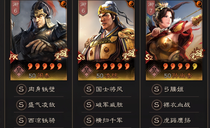 三国志战略版提升速度有什么用