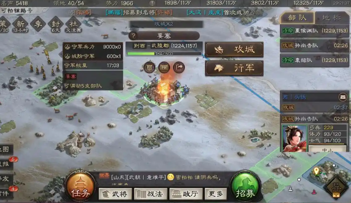 三国志战略版联盟攻城怎么派兵
