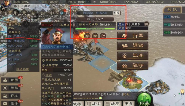 三国志战略版联盟攻城怎么派兵