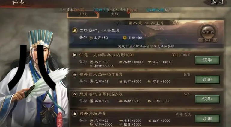 三国志战略版后期如何赚钱