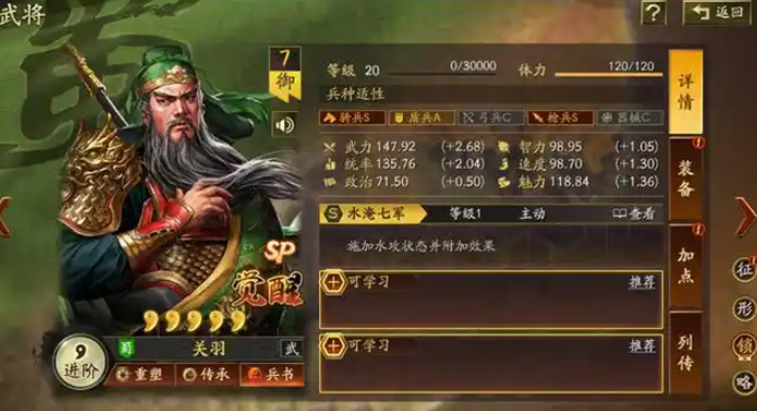 三国志战略版如何俘虏武将