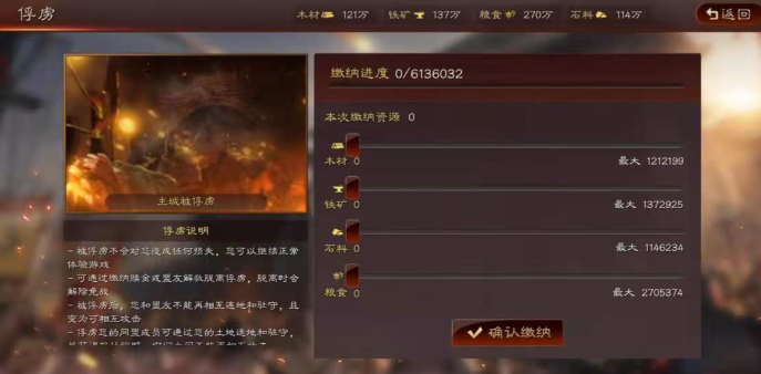 三国志战略版如何俘虏武将