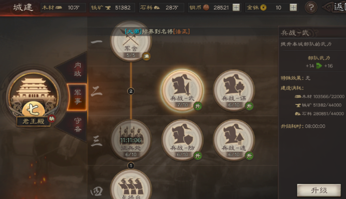 三国志战略版队伍如何增加