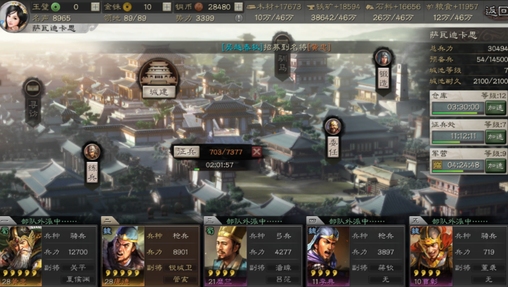 三国志战略版队伍如何增加
