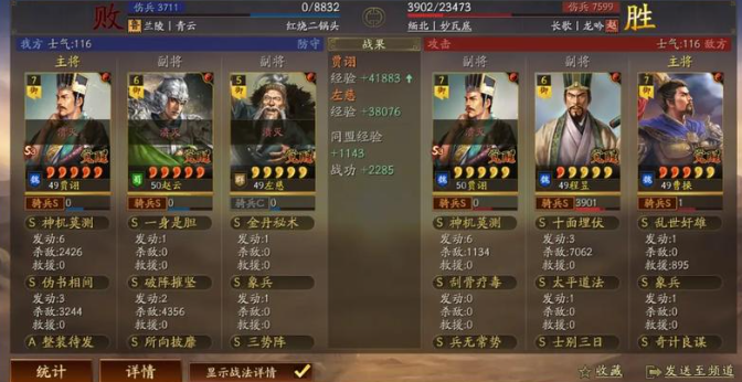 三国志战略版割据有什么好处