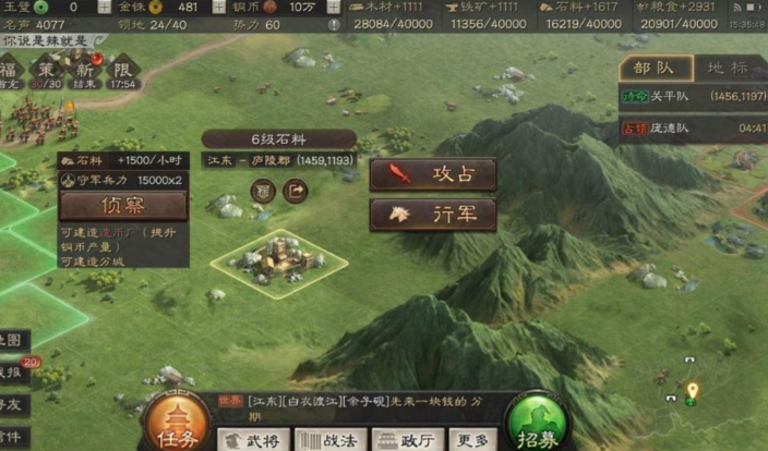 三国志战略版如何合力占地