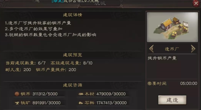 三国志战略版如何合力占地