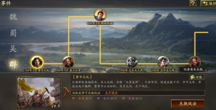 三国志战略版开荒前期金币怎么用