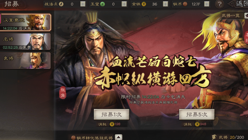 三国志战略版开荒前期金币怎么用