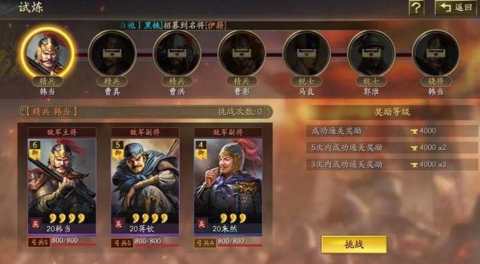 三国志战略版试炼消耗什么