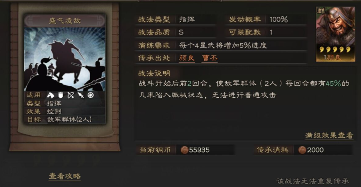 三国志战略版试炼消耗什么