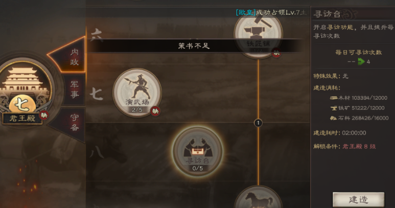 三国志战略版耐久度有什么用