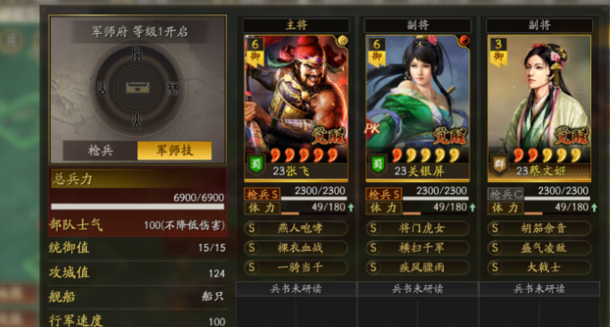 三国志战略版怎么发攻城法令