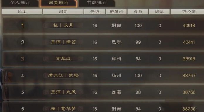 三国志战略版怎么发攻城法令