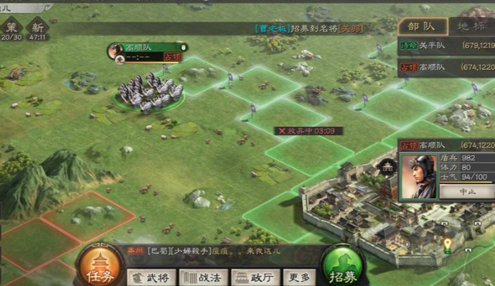 三国志战略版分城如何开启