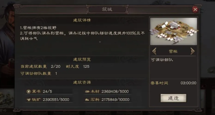 三国志战略版怎么提高征兵