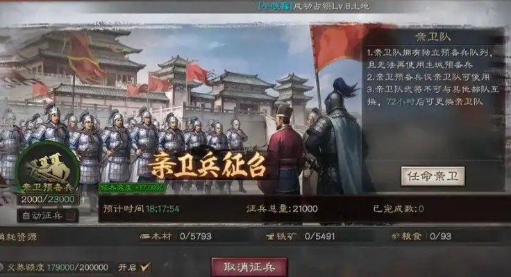三国志战略版怎么提高征兵