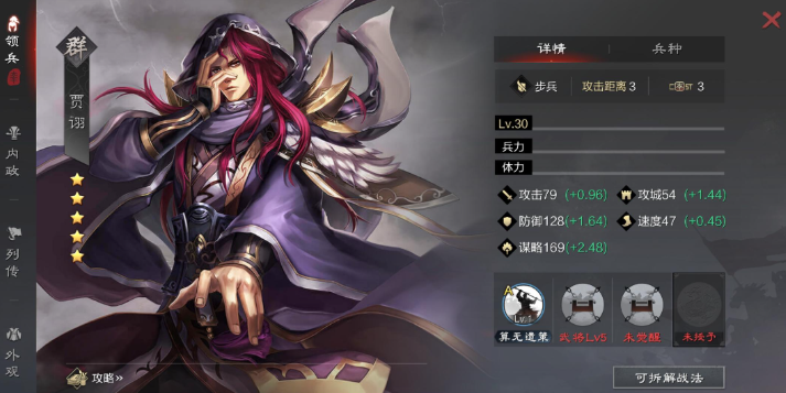 率土之滨怎么提升兵种
