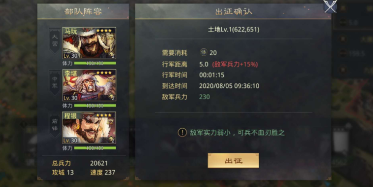 率土之滨城皮怎么练兵