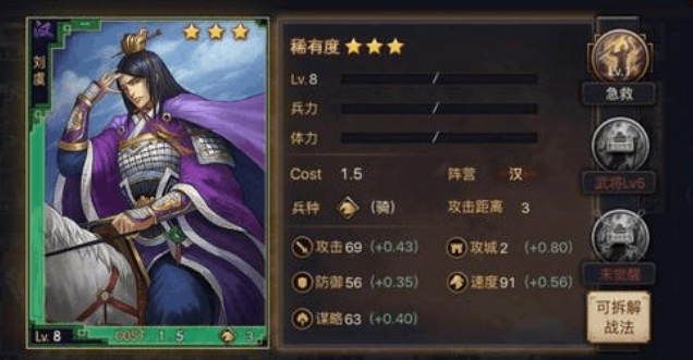 率土之滨里的刘虞怎么分配属性点