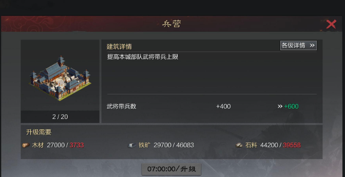 率土之滨怎么能加部队里的兵力