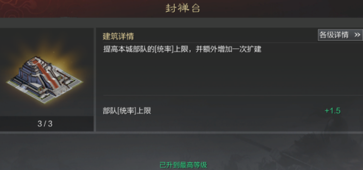 率土之滨怎么能加部队里的兵力