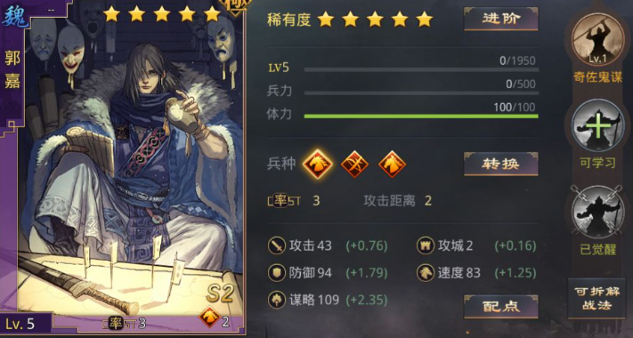 率土之滨魏弓怎么搭配