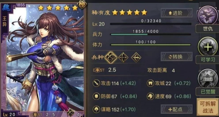 率土之滨魏弓怎么搭配