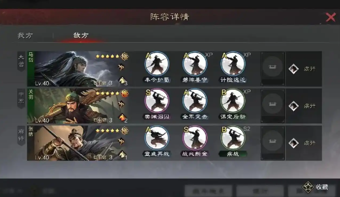 率土之滨魏骑最怕什么