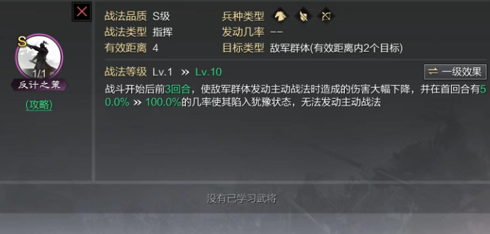 率土之滨魏骑最怕什么