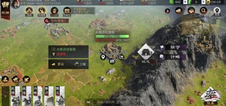 率土之滨城池怎么占领