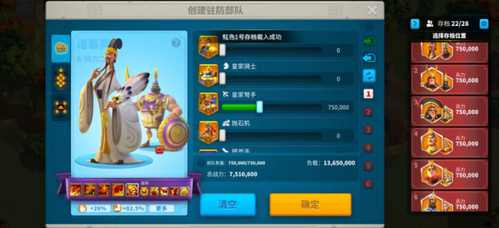 万国觉醒的圣坛怎么占领