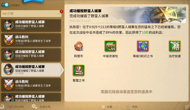 万国觉醒打寨子有什么好处