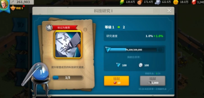 万国觉醒怎么提高行军速度
