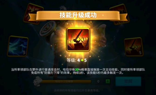 万国觉醒动力怎么增加