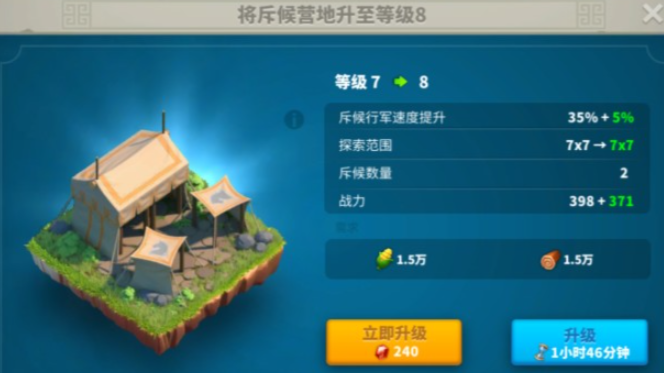 万国觉醒怎么探索快点