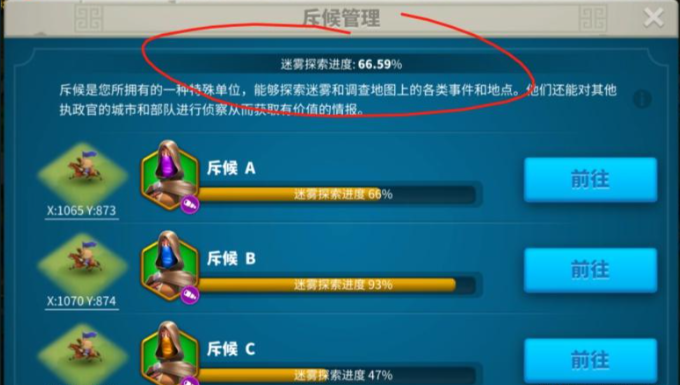 万国觉醒怎么探索快点