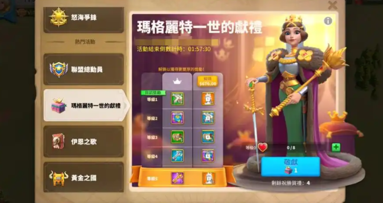 万国觉醒怎么送联盟队友钥匙