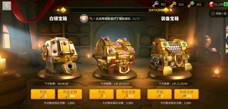 万国觉醒怎么送联盟队友钥匙
