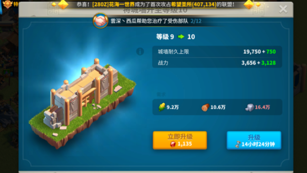 万国觉醒兵种等级如何切换