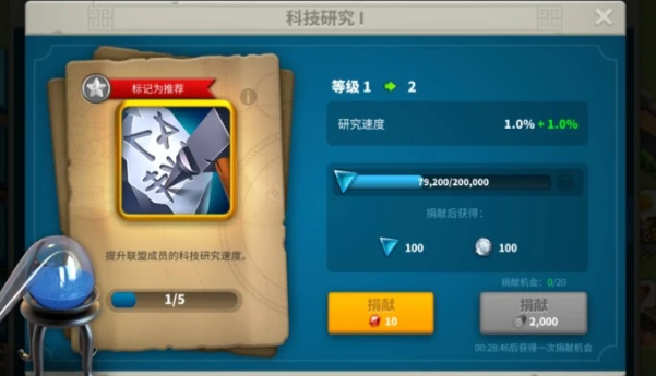 万国觉醒城堡怎么烧得更快