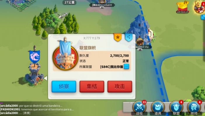 万国觉醒怎么迁移旗子
