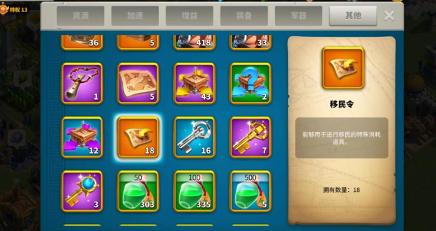 万国觉醒怎么迁移旗子