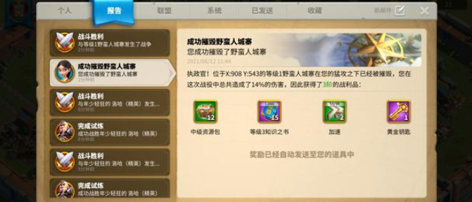 万国觉醒打寨子为什么要远离主城