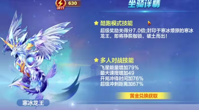 天天酷跑小乔怎么搭配