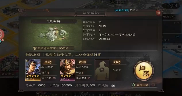 三国志战略版第二队怎么练 三国志战略版第二队怎么练