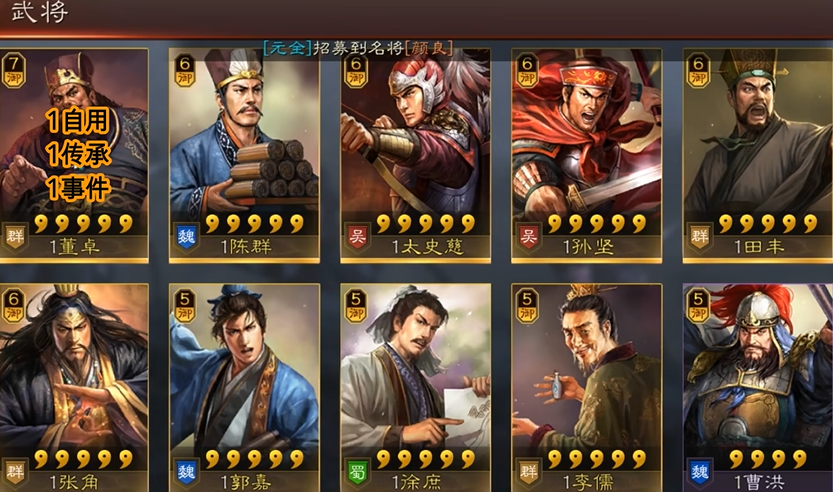 三国志战略版武将可以选什么