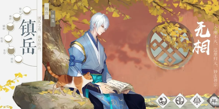 新笑傲江湖无相选什么流派 新笑傲江湖无相选什么流派