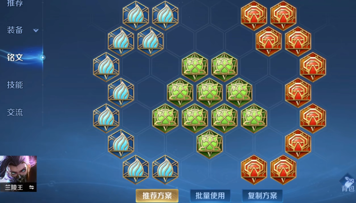 王者荣耀兰陵王暴力出装怎么搭配 王者荣耀兰陵王暴力出装怎么搭配