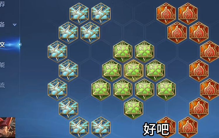 王者荣耀廉颇大招秒人出装和铭文怎么搭配